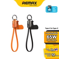 Remax Cable CB50-Type-C to Charging Fast 65W 3-in-1 Hand Strap Detachable Length 30 Cm.