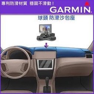 衛星導航支架沙包座車架車用布質防滑四腳座garmin4590 garmin5000 garmin 2565t 40 42