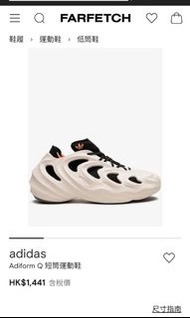 adiFOM Q 限定鞋款 -Wonder White Core Black