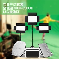 Professional Movie LED Light Set Studio Lighting Studio Cloth Light Micro Movie Lighting Light Panel