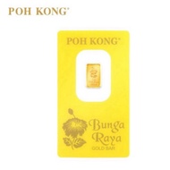 Poh Kong 1gr Gold Bar Bunga Raya