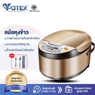 YOTEX หม้อหุงข้าว หม้อหุงข้าวไฟฟ้า ความจุขนาดใหญ่ 5 ลิตร ไม่ติดหม้อ rice cooker หม้อหุงข้าวมัลติฟังก