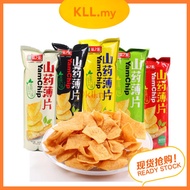MINI 山药薄片 33g Yam Chips Famous Potato Chip