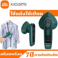 【รับประกันคุณภาพ】xiaomi เตารีดไฟฟ้า（เตารีดแบบพกพา เตารีดแห้ง เตารีดแบบหนักๆ เตารีดไฟฟ้าแบบแห้ง เตารีด เตารีดไอน้ำ เตารีดไอน้ำพกพา รีดผ้าแบบเปียกและแห้ง ขนาดเล็กและพกพา เตารีดไอน้ำแบบพกพา เตารีดจิ๋ว เครื่องรีดผ้า เตารีดพกพา）