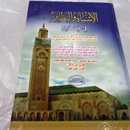 asybah wan nadhoir haromain- asybah wan nadzoir