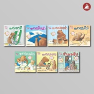 Harvey Blooms With 7 Books Stories Children's NANMEEBOOKS