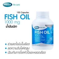 ⚡ส่งไว⚡ Mega We Care Fish Oil 1000 mg อาหารเสริม น้ำมันปลา 100 เม็ด ky231124300.