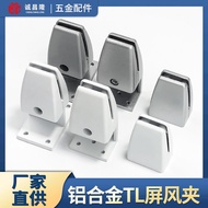 Baffle Fixed Screen Clip Office Partition Clip Acrylic Fixed Clip Glass Screen Fixed Clip Alloy Scre