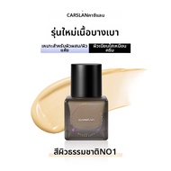 CARSLAN | รองพื้นควบคุมความมัน สำหรับผิวแห้ง ให้ความชุ่มชื้น ปกปิด ติดทนนาน ไม่ต้องล้างเครื่องสำอาง