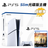 PlayStation - New PS5 Slim 主機 - 時空英豪：新開始 Outcast: A New Beginning 套裝 【香港行貨】