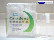 《卡樂登》台灣製 矽膠材質 嬰兒牙刷 指套型乳牙刷 防咬護條設計 安全無毒 3入79元