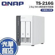 QNAP Velcro TS-216G-2-Bay NAS Network Storage Server 2.5 GbE System Cloud Hard Drive Guanghua