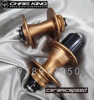 美國 Chris King R45D 碟煞 花鼓 CeramicSpeed 陶瓷 CS Bourbon Whiskey