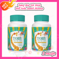 [2 กระปุก]Toby DHA Bio Oil Brand โทบี้ ไบโอ ออย วิตามินอาหารเสริมสำหรับเด็ก [30 แคปซูล/กระปุก]