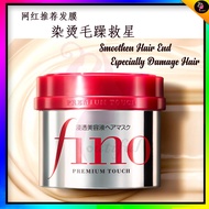 Shiseido Fino Premium Touch Hair Mask Hair Treatment 230g 滋润修护发膜