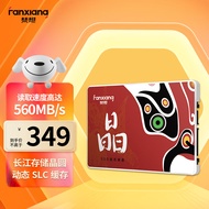 梵想（FANXIANG）1TB SSD固态硬盘 长江存储晶圆 国产TLC颗粒 SATA3.0接口高速读写 S100PRO