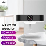 wedoking電腦鏡頭高清帶麥克風外接桌上型電腦筆記本影片網課會