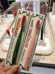 Euthymol牙刷🪥經典款