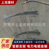 Processing Arc Support Frame Angle Steel Bracket Arc Cable Groove Galvanized Cable Bracket Bracket P