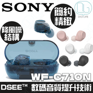 SONY - SONY WF-C710N 主動降噪真無線藍牙耳機｜透藍色｜WF-C710N/LZ E｜