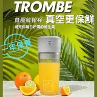 現貨‼️台灣 Future Lab Trombe真空結合榨汁功能負壓鮮榨杯 真空榨汁機 保鮮榨汁機 便攜式榨汁機 一年保養 奶昔攪拌器