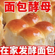 [New Date] Household Bread Yeast Fermentation Powder High Sugar Resistant Fermentation Powder Commer