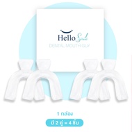 พร้อมส่ง 1000 รีวิว++ Hellosmile Dental Guards ยางกัดฟัน ซิลิโคนกัดฟัน ยางกันกัดฟัน นอนกัดฟัน ฟันยาง ลดกัดฟัน ครอบฟัน ⚡️ส่งฟรี มีอย. FDA ของ usa⚡️