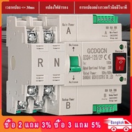 สวิตช์ถ่ายโอนอัตโนมัติกำลังสองระดับมิลลิวินาทีสวิตช์ถ่ายโอน ATS MCB type Dual Power Automatic transfer switch ATS Circuit Breaker Electrical Switch