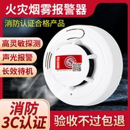 Smoke Alarm Fire Fire Detector Household Wireless Smoke Sensor Independent Smoke Sensor Detector