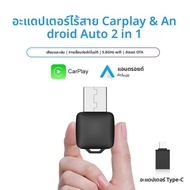 Wireless CarPlay/Android Auto Adapter แบบมีสายไร้สาย 5GHz WiFi5USB/type-c Plug and Play สําหรับ 99%