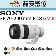 《喆安數位》Sony FE 70-200mm F2.8 GM II GM2 平輸 店保一年 #4