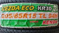 彰化員林 建大輪胎 Kenda Kr30 205 65 15 實體店面安裝
