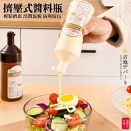 【帶刻度】日式SP SAUCE 醬汁擠醬瓶 油壺 擠壓瓶 分裝瓶 茄汁沙律醬樽 奶油擠壓瓶 調味瓶 醬料樽 醬料瓶