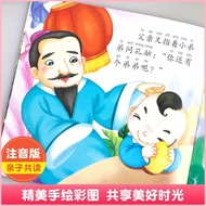SG SPOT Baby Picture Book Children Story Book Bedtime Story Kindergarten Bedtime Story Book Daquan E