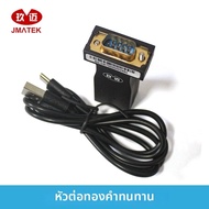 SanDisk | อะดัปเตอร์ Bluetooth RS232 Serial