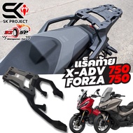 Rear Rack X-ADV 750 21-25/FORZA750 | SK PROJECT Fast Delivery!! 320sp.the Big Circle!!