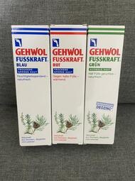 德國原裝 Gehwol fusskraft活力護腳霜 護足霜 乳霜125ml（紅標、藍標、綠標）