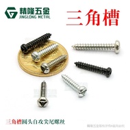 12/14/3/12Screw/18/Pointed Tail Self-Tapping Screws2.5Flat Head2.6PA2.3round Head*/ K88B