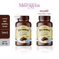 BROWN CHOCO CALCIUM PLUS โกโก้เคี้ยวสูง เคี้ยวสูง เพิ่มความสูงในรูปแบบนมอัดเม็ด 20 เม็ด