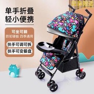 嬰兒推車可坐可躺超輕可攜式摺疊簡易寶寶傘車新生兒童小孩手推車