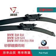 BMW BMW Silicone Coating Wiper BMW E60 E61 Wiper F07 F10 F11 F18 BMW G30 G31 Dedicated Silicone Coat