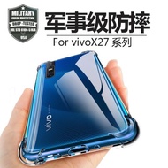 適用vivo x30 s1pro手機殼防摔y70s z6保護套透明加厚手機套x50
