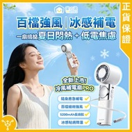 【2026 New】日本Yohome 百檔無極強風TEC冰感貼膚降溫長續航七合一應急補電多用隨身迷你風扇 PRO (X80)｜手提風扇｜移動電源｜充電寶｜行動電源｜尿袋【香港行貨】