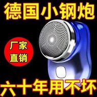 電鬍刀 電動刮鬍刀 電動剃鬍刀 刮鬍刀【正品保證】德國進口電動剃須刀 全身水洗靜音剃須刀 電動式刮胡刀