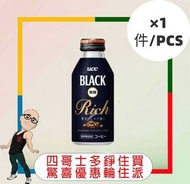 UCC - 【支】UCC黑咖啡 【375MLx1支】(新舊包裝隨機發送)