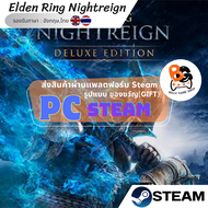[รับLazPaylater] เกมPC | Elden Ring Nightreign