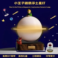 Magnetic levitation planet lights around the Little Prince, magnetic levitation desktop atmosphere o