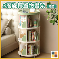 河田生活 - 多功能3層旋轉書架 廚房雜物櫃 角落置物架 轉角收納架 帶輪移動書架 (綠色)