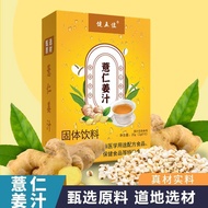 Coix Seed Ginger Juice Sanfutian Tangerine Peel Ginger Juice Poria Drink Powder Moisture Ginger Turm