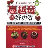 ★63. T Title: Cranberry Good Effect--North American Ruby Price: 200 Yuan★Justice Publishing House La